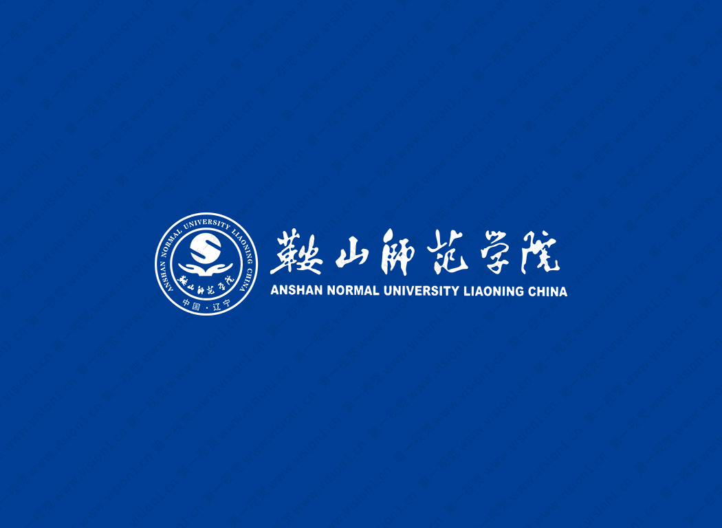 鞍山師范學院校徽