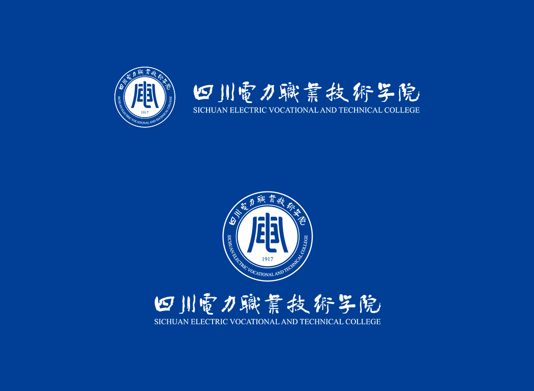 四川電力職業技術學院校徽