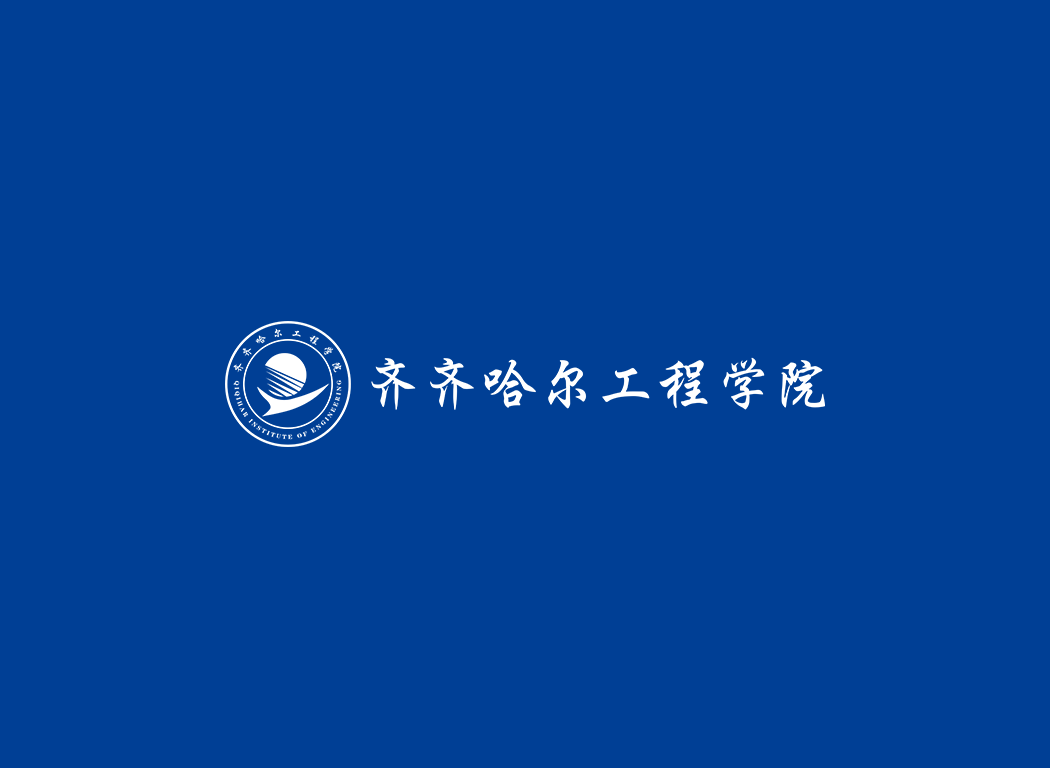 齊齊哈爾工程學院校徽