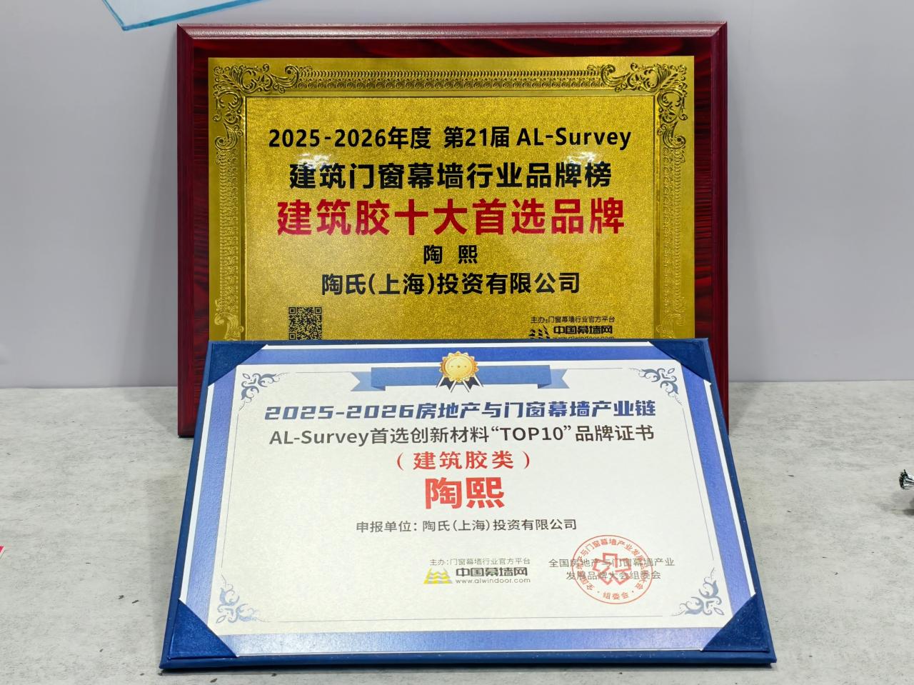 圖2-陶氏公司獲評中國幕墻網“建筑膠十大首選品牌”.jpg