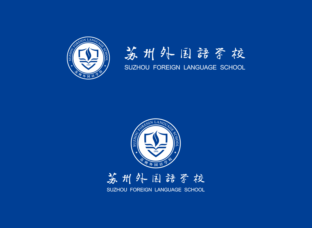 蘇州外國語學校?；? /></p>
<p style=
