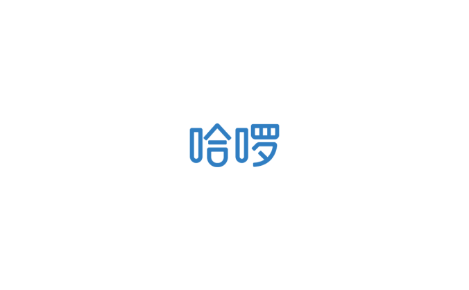 哈啰logo矢量圖
