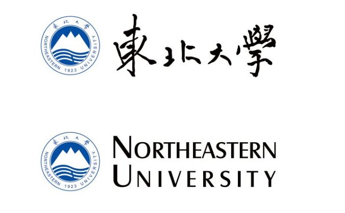 大學(xué)校徽系列:東北大學(xué)標志矢量圖
