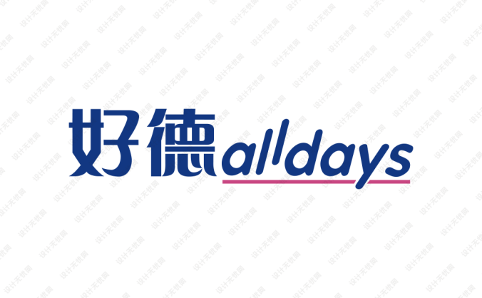 好德便利店logo標志矢量圖
