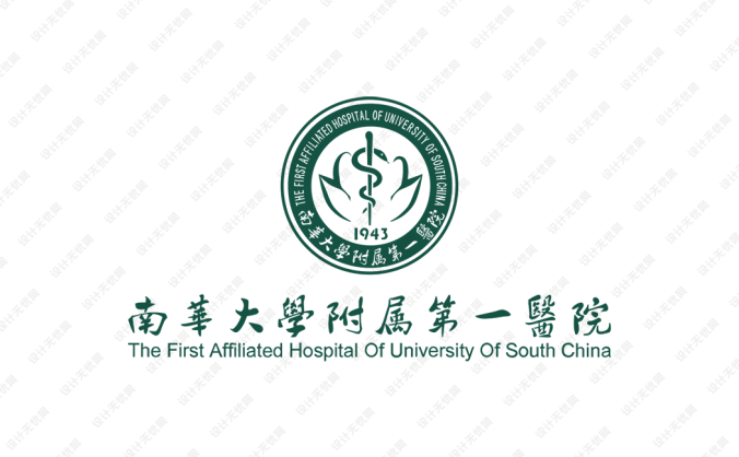 南華大學(xué)附屬第一醫(yī)院logo標(biāo)志矢量圖