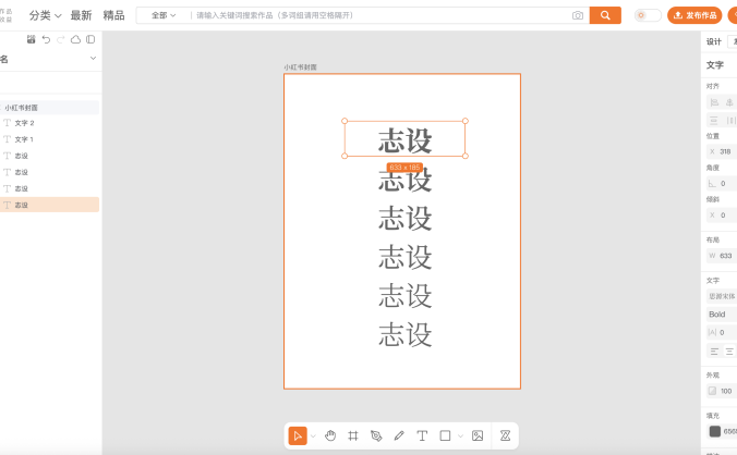一人創業設計神器！志設網推出一站式AI設計平臺，創作變現一步到位