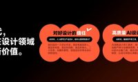 站酷20周年：累計舉辦500場設(shè)計挑戰(zhàn)賽，打造AI創(chuàng)意賽事平臺