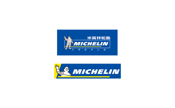 MICHELIN米其林標志矢量圖