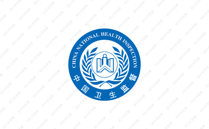 中國衛生監督標志矢量圖