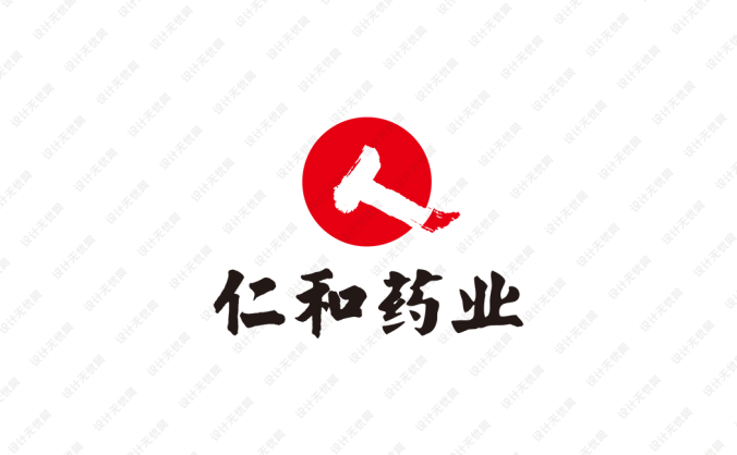 仁和藥業logo標志矢量圖
