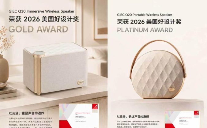 首款獲鉑金獎的便攜音箱！杰科Q20圓餅包設計，12小時續航，618高顏值戶外音箱閉眼入