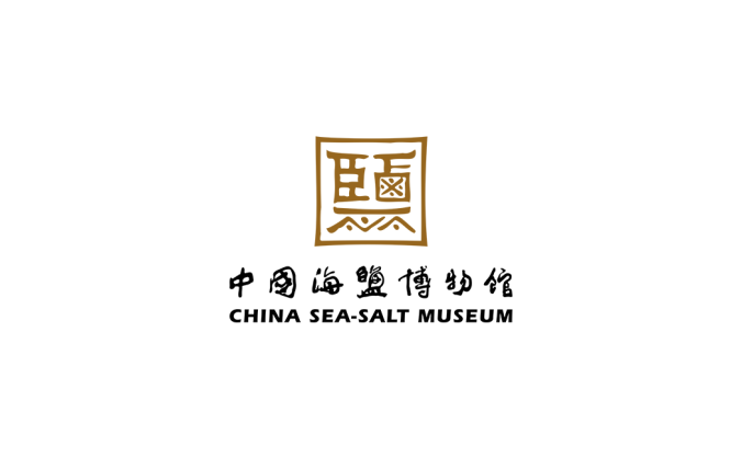中國海鹽博物館logo矢量圖