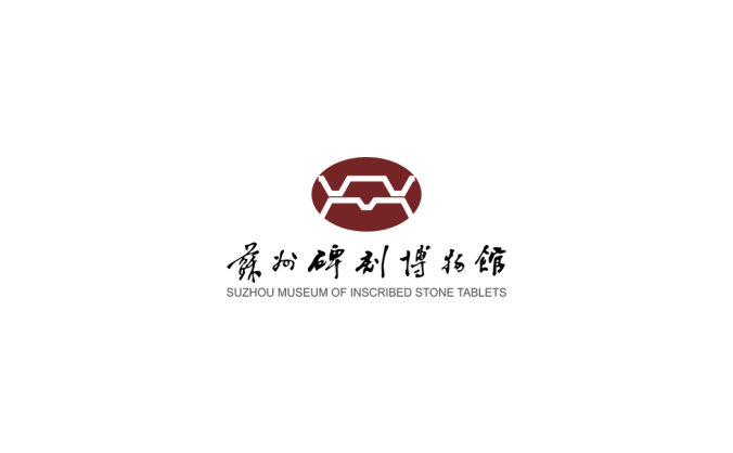 蘇州碑刻博物館logo矢量圖