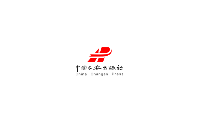 中國長安出版社logo矢量圖