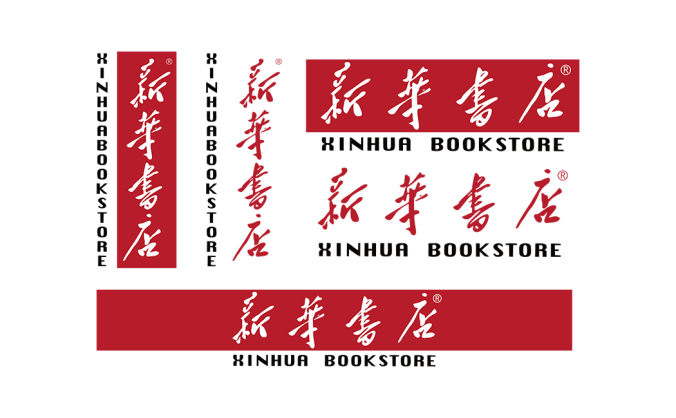 新華書店標志矢量圖