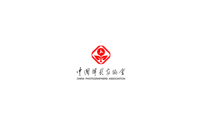 中國攝影家協會logo矢量圖