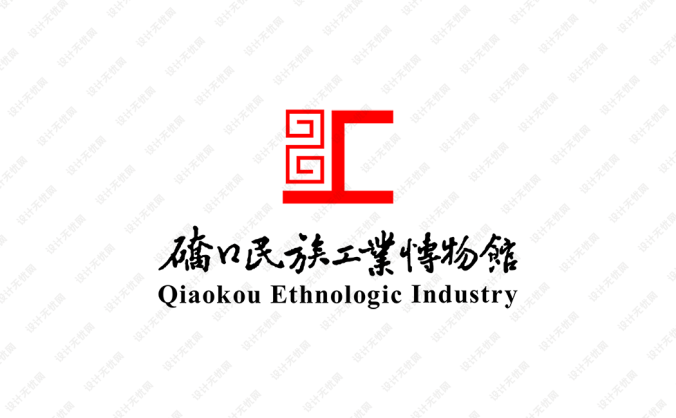 硚口民族工業(yè)博物館logo矢量圖