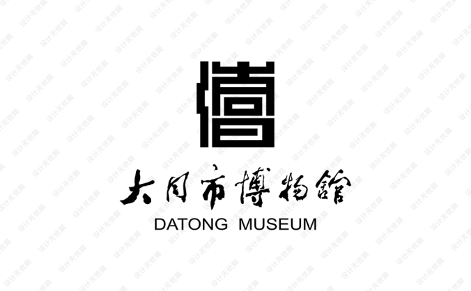 大同市博物館logo矢量圖