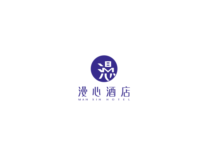 漫心酒店logo矢量圖